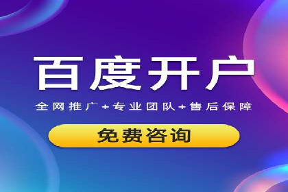 SEM开户案例分析：如何提高转化率